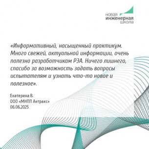 Проектирование печатных плат быстродействующих цифровых систем. Расширенный курс с практикумом в испытательной лаборатории ЭМС